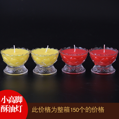 小高脚莲花灯8小时酥油灯