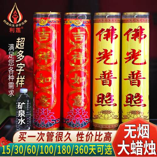 供佛酥油灯招财大型斗烛无烟环保