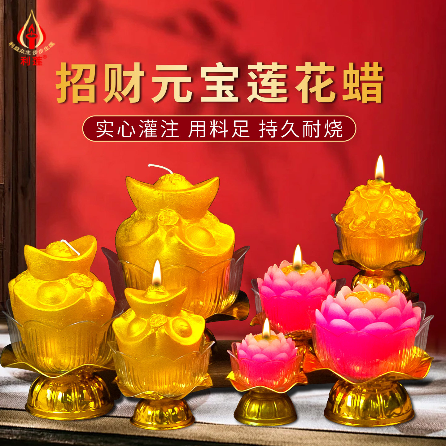 金元宝招财蜡烛莲花蜡一盆元宝灯家用寺庙供佛灯发财元宝烛莲花灯,节庆用品/礼品,蜡烛,淘宝优惠券,粉丝福利购,淘宝优惠卷