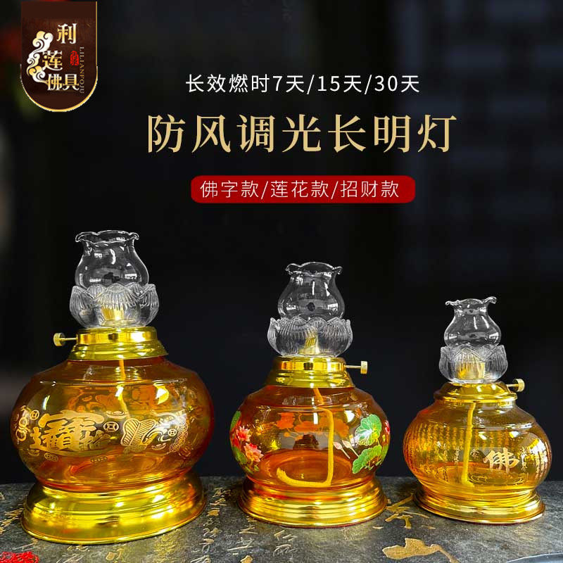 利莲佛具油灯灯盏水晶防风油灯供佛莲花酥油灯佛前长明灯招财佛灯,节庆用品/礼品,蜡烛,淘宝优惠券,粉丝福利购,淘宝优惠卷