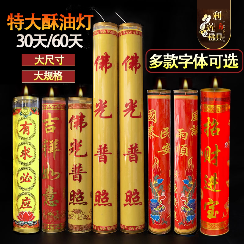 特大高蜡烛燃烧60天大号圆柱长明灯寺庙6个月蜡烛100天供佛灯