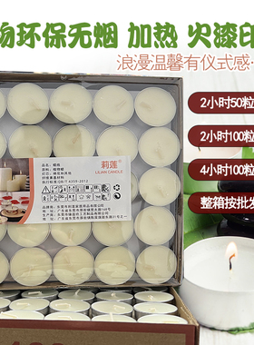 无烟茶蜡酒店餐厅加热圆形小蜡烛2小时4小时白色蜡烛大加温蜡烛