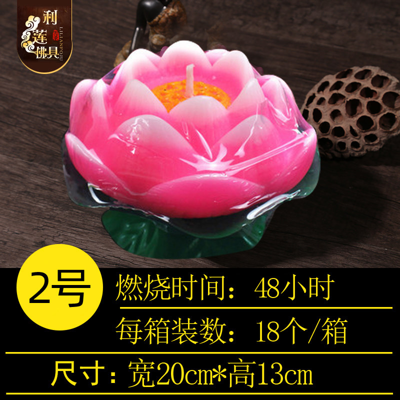 利莲蜡烛生日过年莲花灯图片