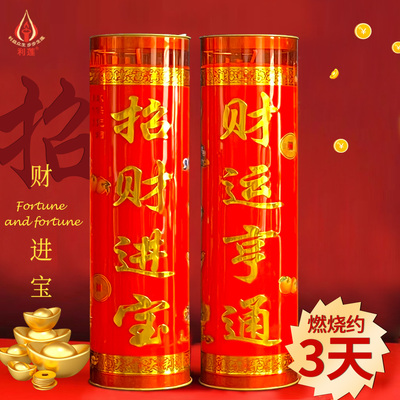 礼佛3天招财进宝无烟酥油灯