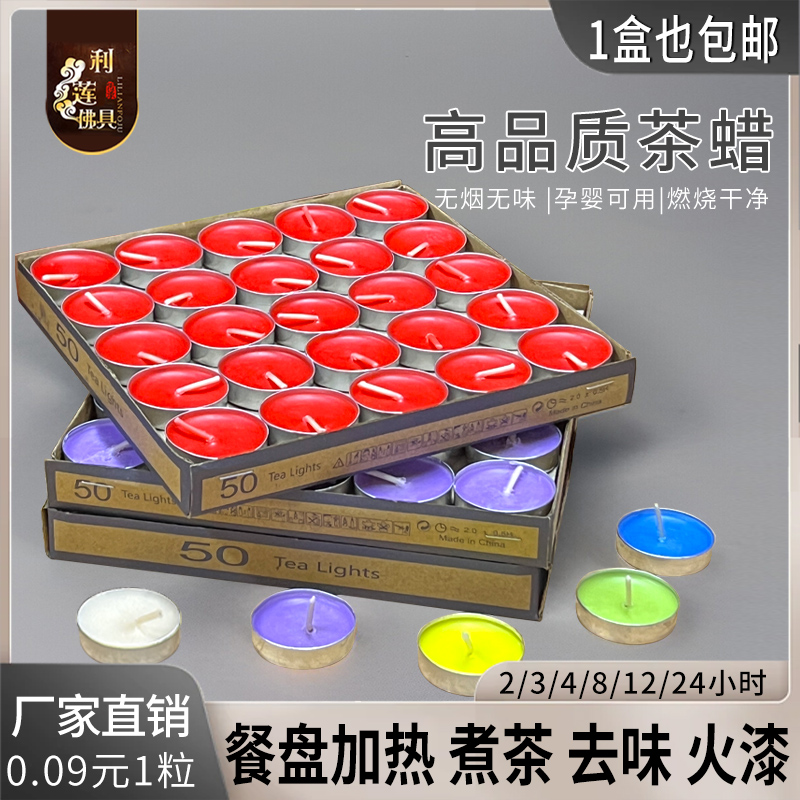 煮茶保温餐饮加热无烟环保茶蜡