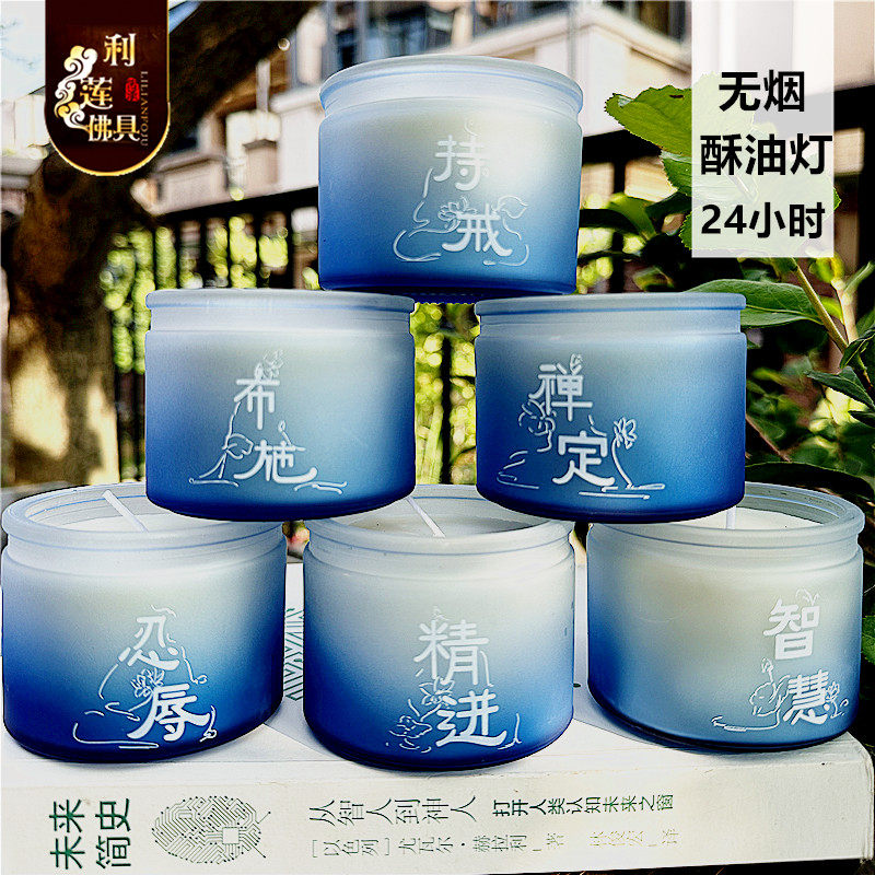 利莲佛具24小时酥油灯礼佛无烟蜡烛灯智慧灯佛前供灯祈愿长明灯,节庆用品/礼品,蜡烛,淘宝优惠券,粉丝福利购,淘宝优惠卷