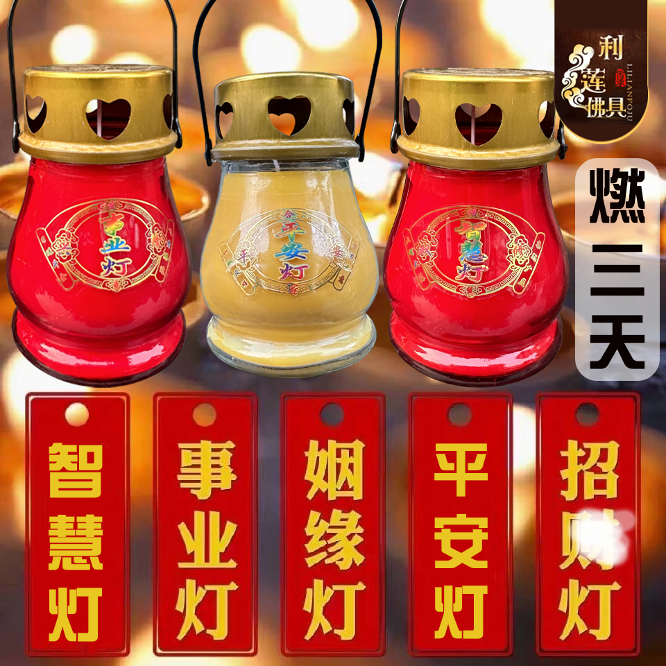 3天玻璃灯家用酥油灯佛前供灯