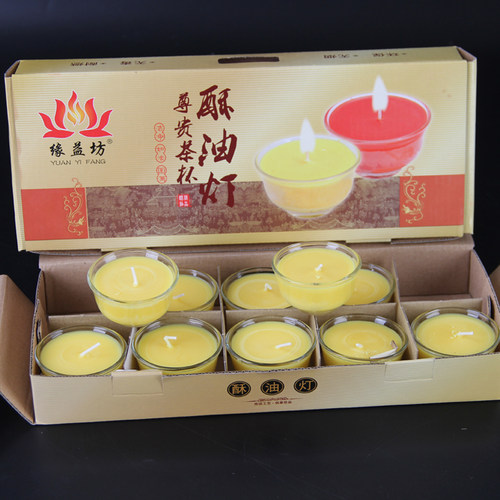 玻璃茶杯七彩酥油蜡烛8小时