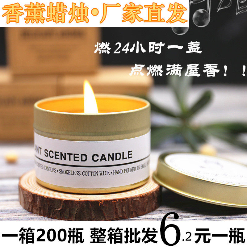 高端香薰蜡烛24小时持久留香烛光夜晚灯客厅浪漫情调五星酒店同款