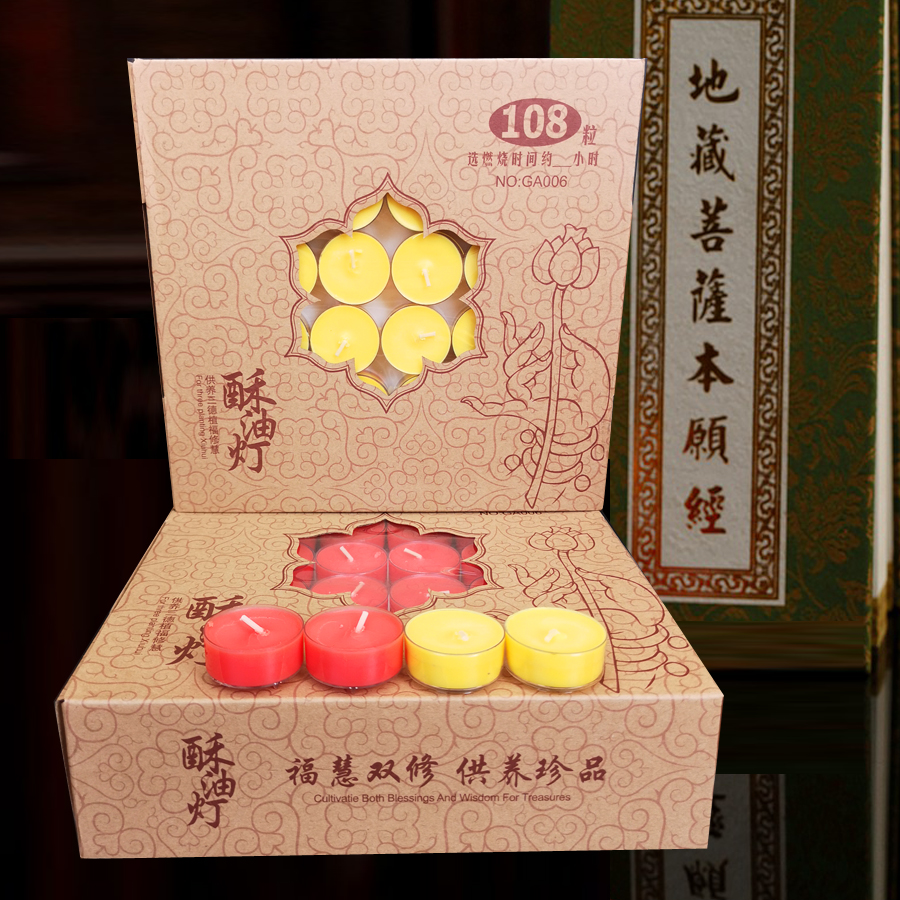 酥油灯4小时胶壳108供佛明亮灯