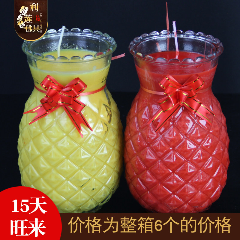 凤梨旺来菠萝15天环保无烟酥油灯