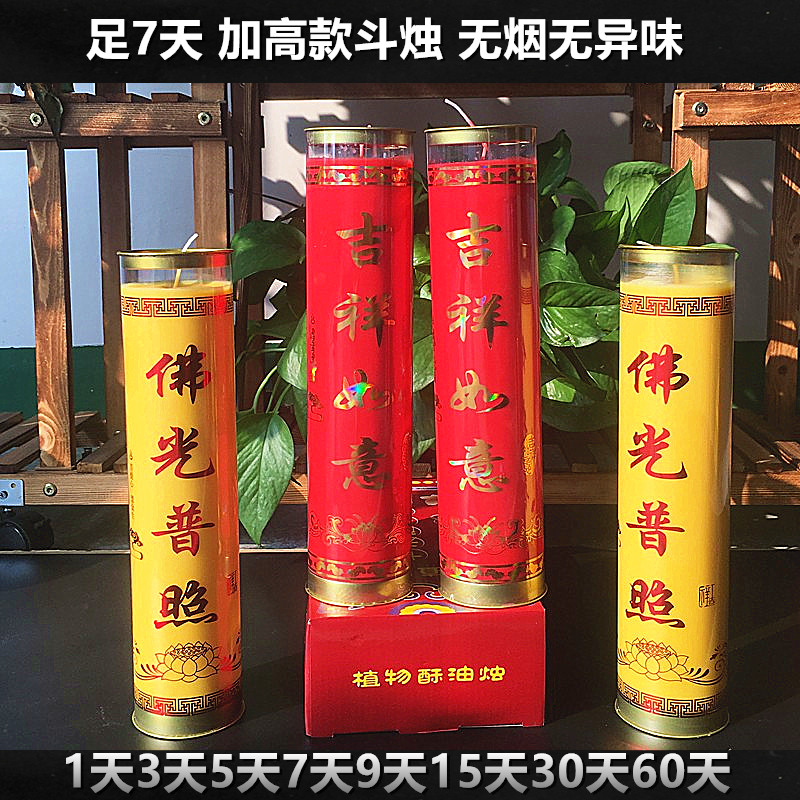 高档供佛祈福敬神60天无烟酥油