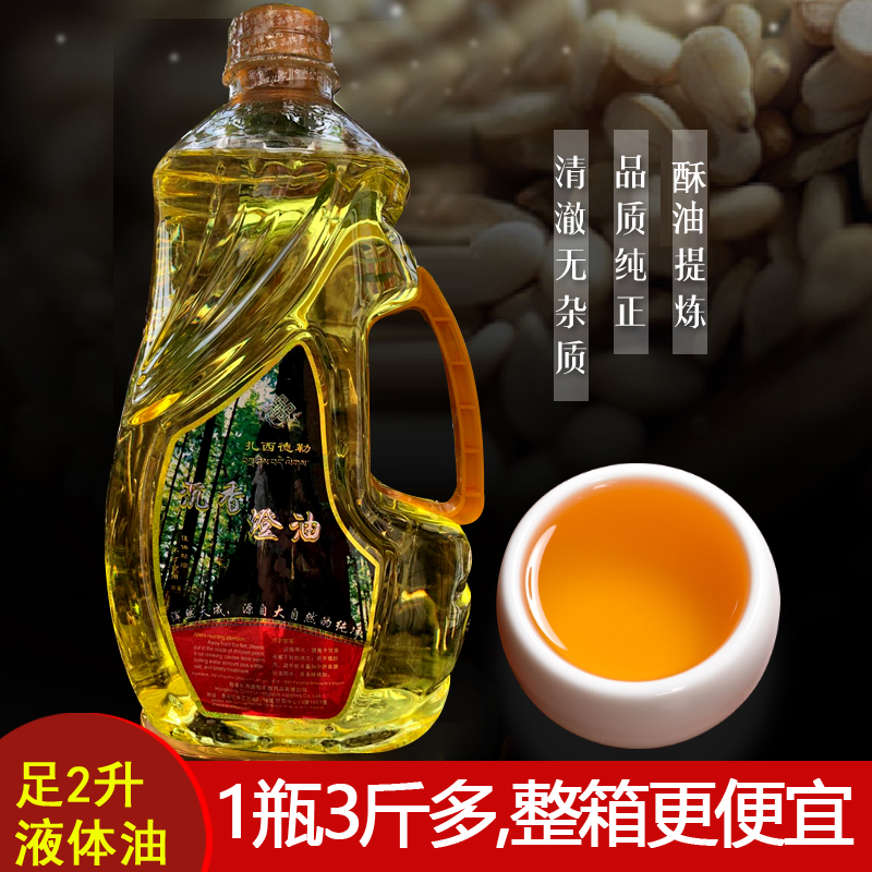 利莲沉香无味液体酥油