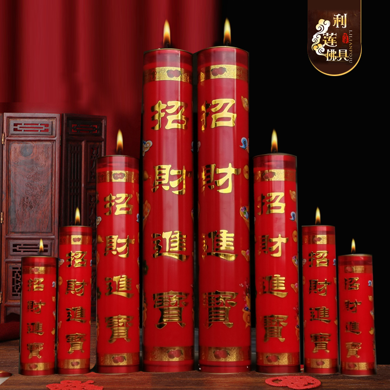 7天招财进宝蜡烛30天供佛灯酥油