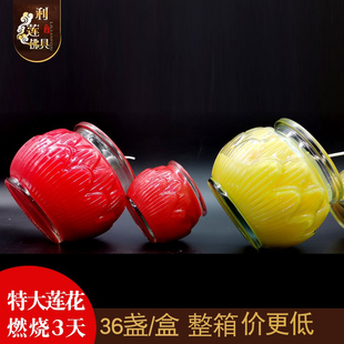 特大莲花酥油灯平口圆莲花蜡烛72小时3天生产厂家直供长明灯供佛