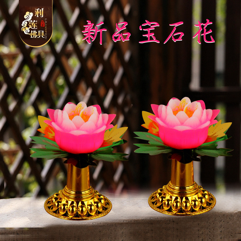 利莲佛具无烟蜡烛4小时酥油灯莲花烛供佛还愿烛荷花灯生日宝石花,节庆用品/礼品,蜡烛,淘宝优惠券,粉丝福利购,淘宝优惠卷