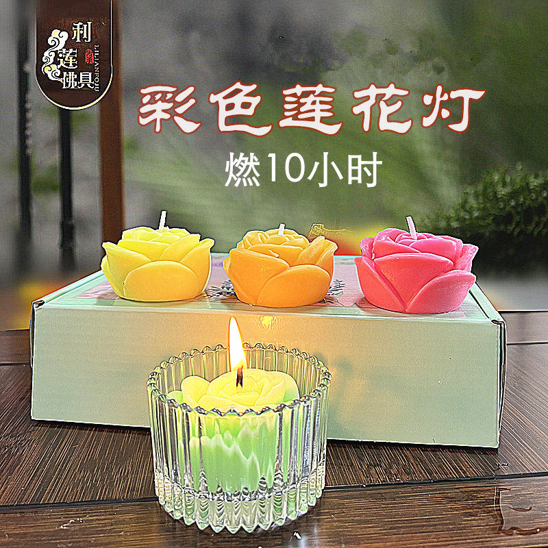 花朵供佛莲花灯10小时套装图片