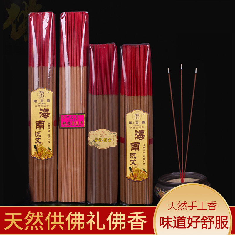 32cm39cm佛香竹签香家用财神