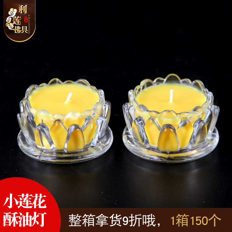 利莲酥油灯莲花蜡烛玻璃瓶供佛灯8小时酥油烛佛前供灯佛莲花灯,节庆用品/礼品,蜡烛,淘宝优惠券,粉丝福利购,淘宝优惠卷
