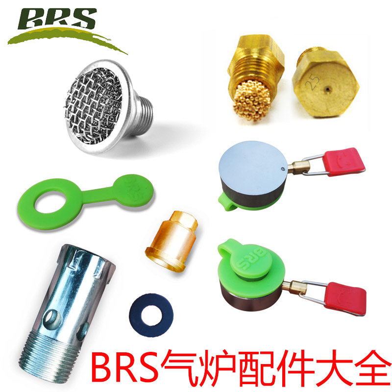兄弟捷登BRS-71/75/73七星灶炉芯配件五星炉炉头三星灶灶头