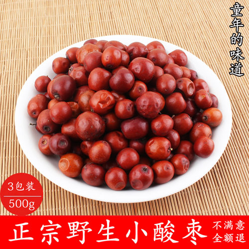 新鲜孕妇零食酸枣仁500g包邮