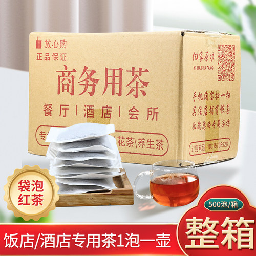 袋泡茶酒店饭店会所商用接待专用