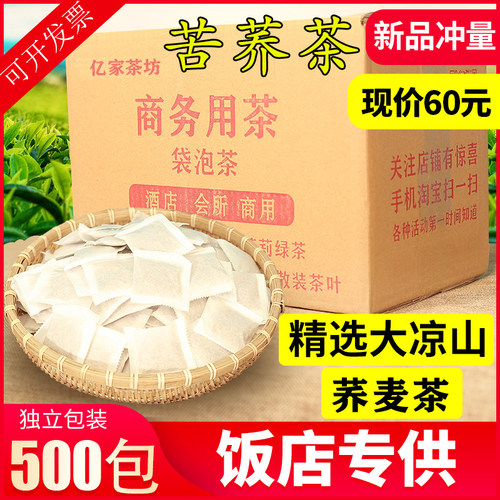 茶包酒店会所小袋装散装接待散装