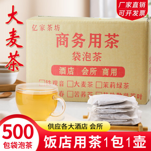饭店酒店会所茶包独立小袋泡袋茶