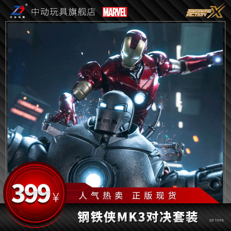 中动玩具钢铁侠对决套装铁霸王钢铁侠mk3发光版套装关节可动