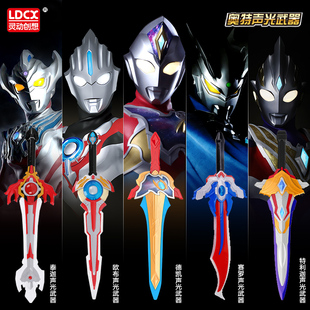 灵动奥特曼儿童玩具欧布圣剑奥特特利迦泰迦迪迦怪兽手办礼盒套装
