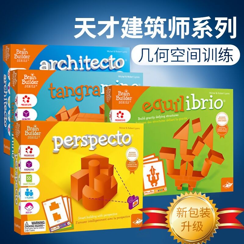 以色列Foxmind天才建筑师