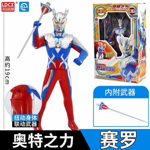 灵动创想赛罗奥特曼手办