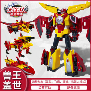 兽王盖世变形玩具汽车机