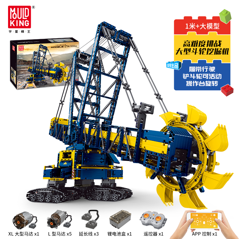 宇星模王工程斗轮挖掘机