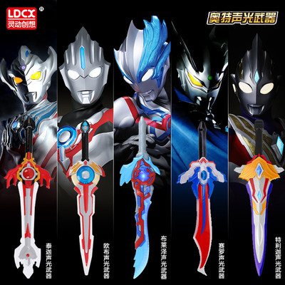 发光变形宝剑奥特曼玩具