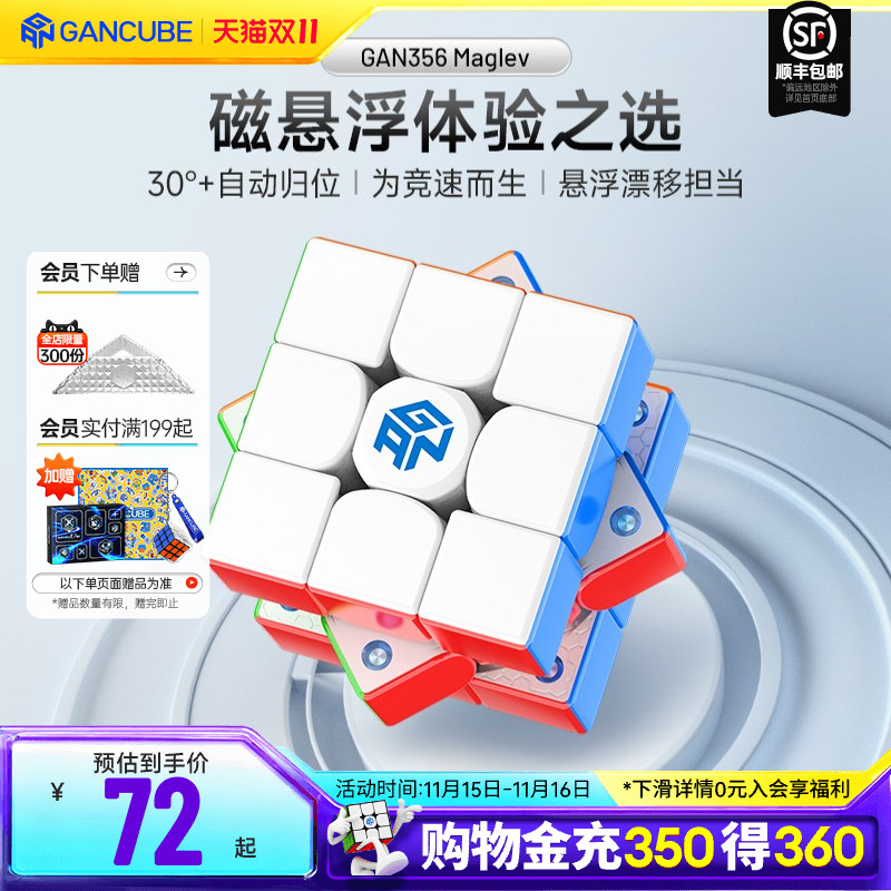 GAN356Maglev磁悬浮磁力