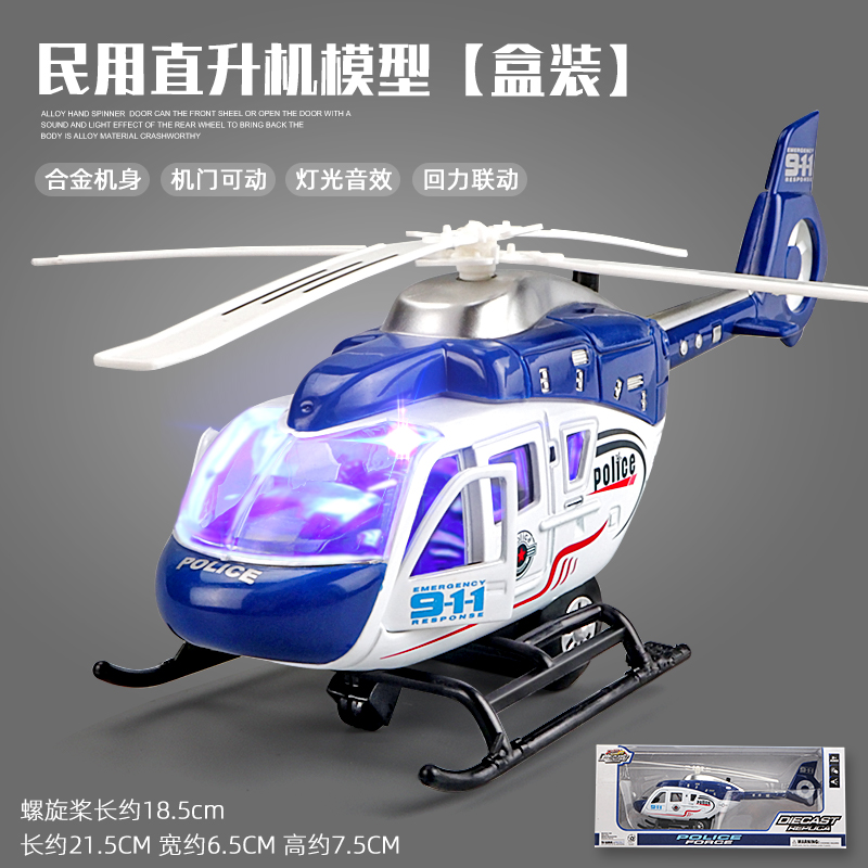 卡威螺旋桨飞机儿童玩具