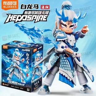 布鲁可英雄无限积木人白龙马法相敖烈西游记摆件人偶布鲁克玩具.