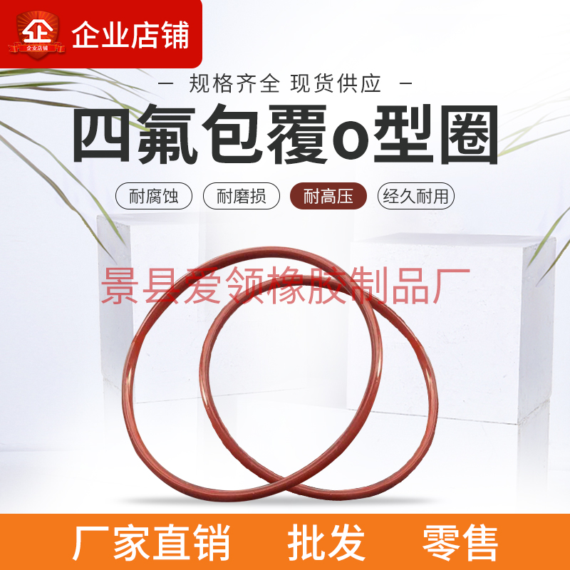 218/219/220/221/222/223/224/225/226*4.7包氟o型圈四氟包覆o型