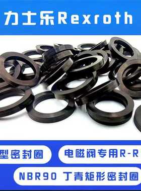 R型密封圈力士乐Rexroth电磁阀专用密封圈NBR丁青矩形圈19*3*3