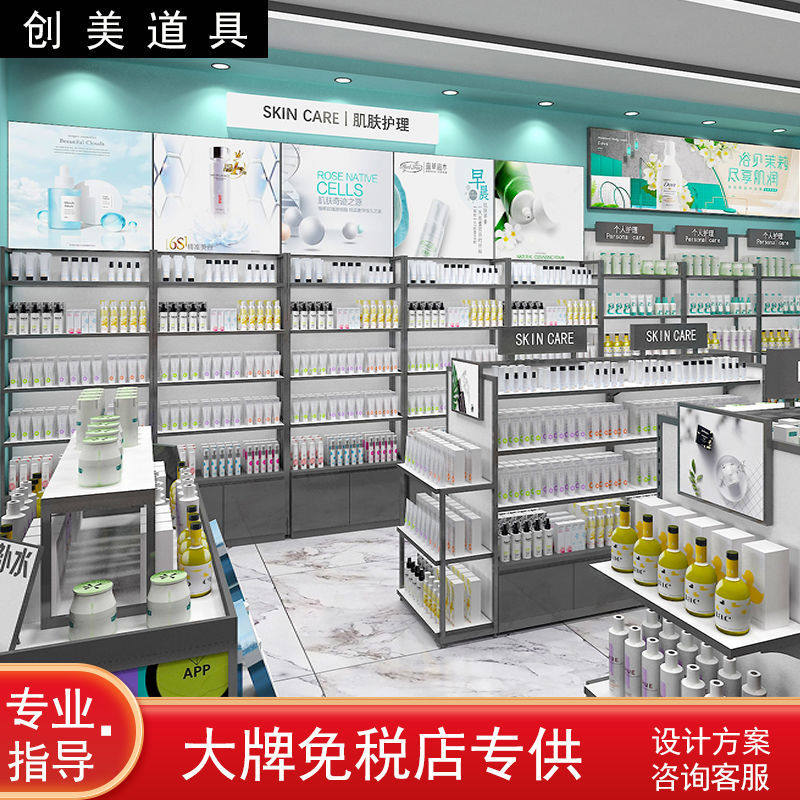 新2026展妆品岛水展陈架亚力前台展柜品示背柜彩妆化中香示列克收