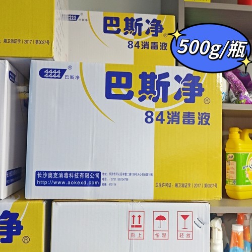 巴斯净84消毒液500g瓶装家用环境物体表面消毒清洁除臭常备消毒液