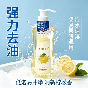 巴俪洛柠檬洗洁精1000ml温和护手厨房去油污水果蔬菜家用清洗剂