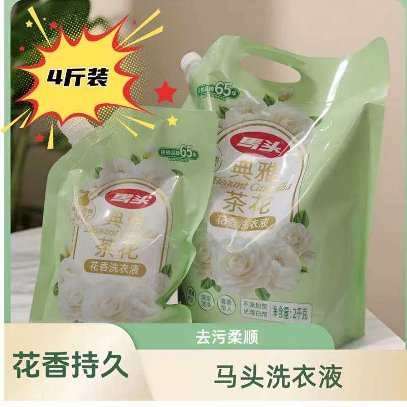 马头山茶花香氛洗衣液柔顺强效去污经典不伤手无磷持久留香2000g图片