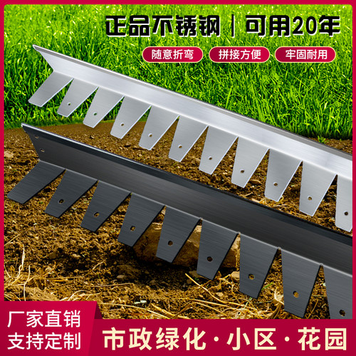 不锈钢草石隔离带花园草坪分隔带园林绿化挡土板庭院弧形收边条