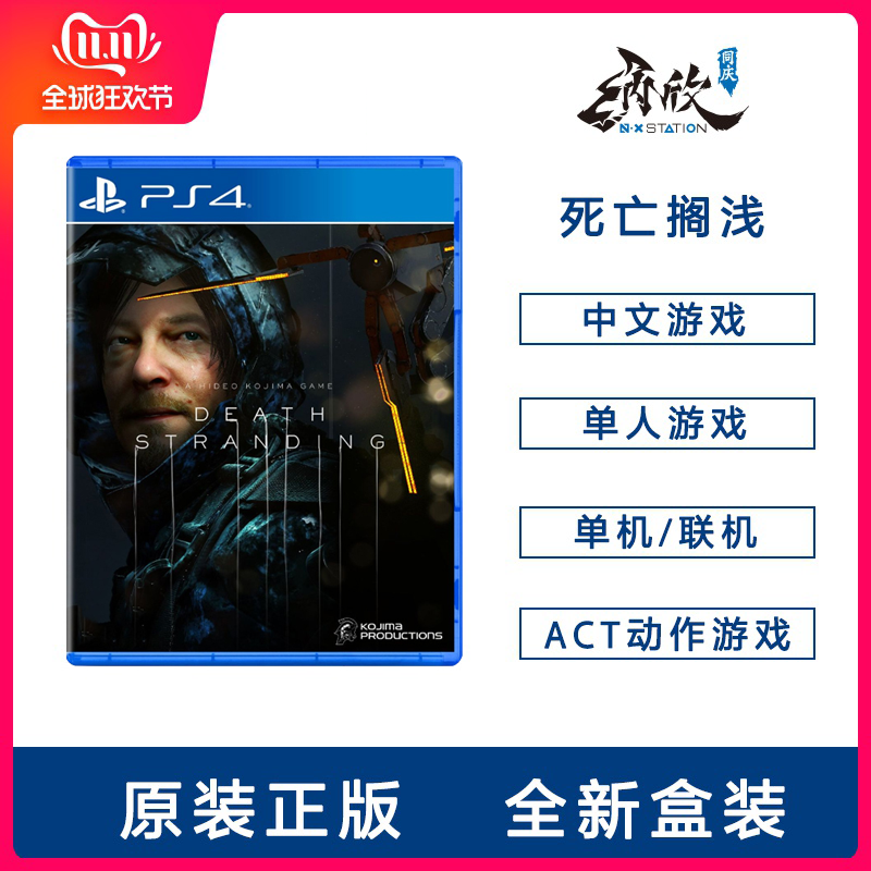 Spot seconds hair SONY PS4 game Stranded death Crossbow Columbia Norman Norman Mark Reedus Standard Edition Official genuinein the Video game/Fitting/Game/Raiders , Game software ,  PS Game software  category - from Buy2taobao.com to provide professional Taobao agent buy service