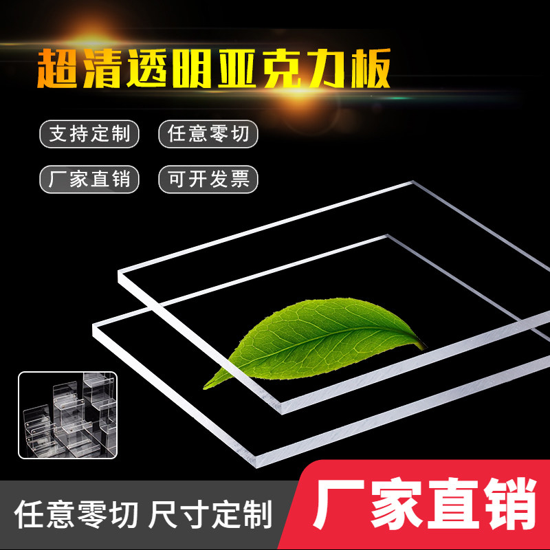 pvc板高透明塑料板硬片材塑料片薄胶卷膜pet板pc板耐力板加工定制