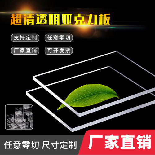 pvc板高透明塑料板硬片材塑料片薄胶卷膜pet板pc板耐力板加工定制