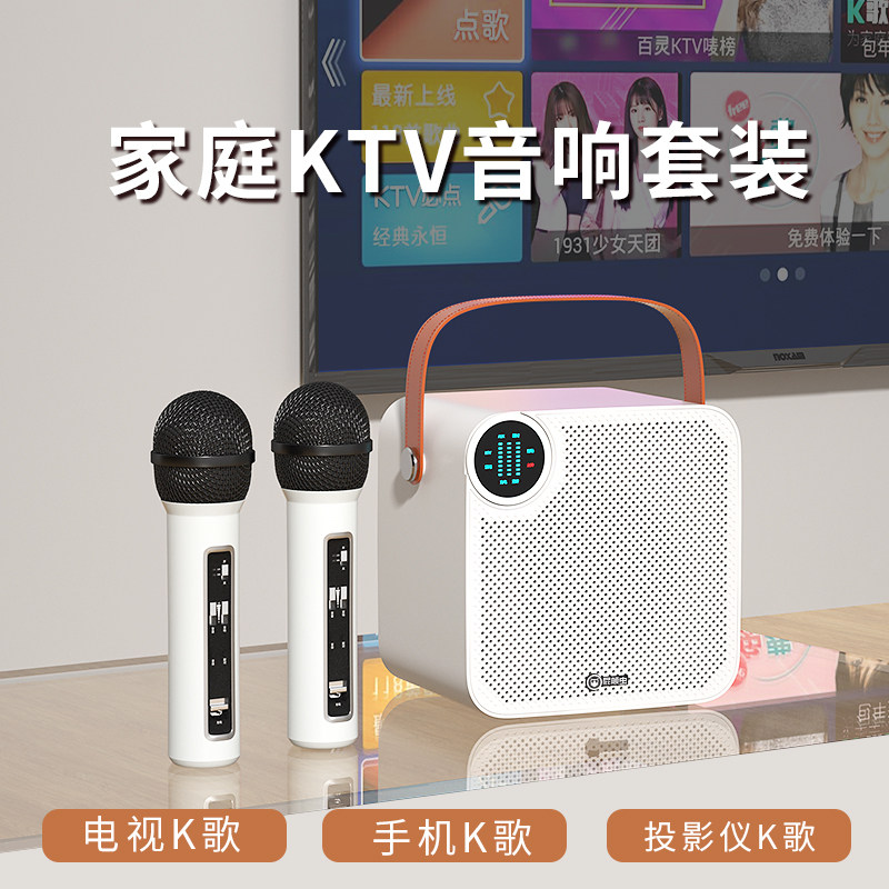 家庭ktv音响套装全套蓝牙音箱一体家用点歌机小型小米通用