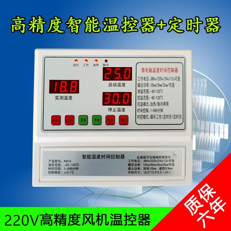 正品220V大功率8KW高精度温控仪